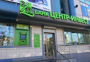 Банк ЦЕНТР-ИНВЕСТ г. Краснодар ул. Сормовская 2а.
