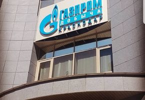 Офисные перегородки NAYADA-Standart в офисе компании ООО Газпром добыча Краснодар