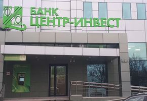 В канун нового года в Краснодаре у банка ПАО КБ ЦЕНТР-ИНВЕСТ появился новый головной офис, в котором наша компания выполнила комплекс работ.