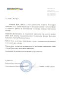 Отзыв Связной Банк (Краснодар)