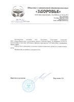 Отзыв Региональная аптечная сеть Здоровье (Краснодар)