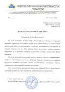 Отзыв Аргун-сити 2 ТРЦ (Краснодар)