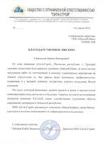 Отзыв Аргун-сити 2 ТРЦ (Краснодар)