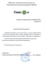 Отзыв ПФК Самсон (Краснодар)