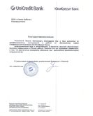 Отзыв ЮниКредит банк (Краснодар)