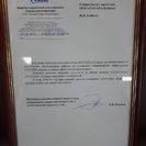 Отзыв ООО Газпром добыча Краснодар (Краснодар)