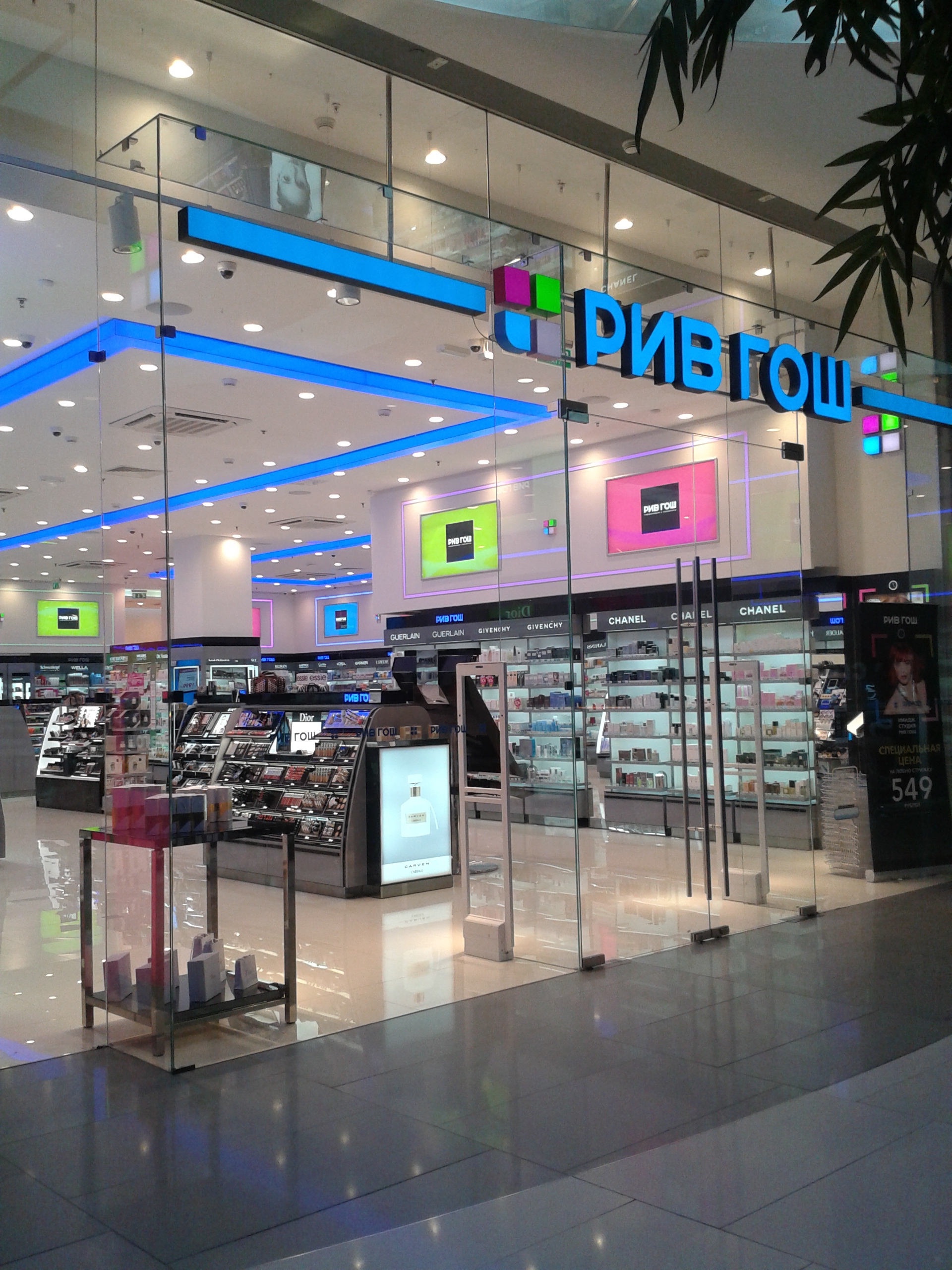 Рив Гош (OZ Mall). Изображение № 1