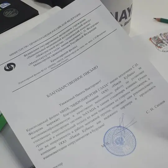 МНТК "Микрохирургия глаза"